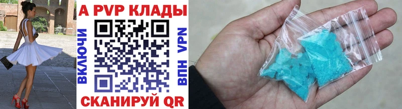купить наркотики сайты Сенгилей APVP Crystall