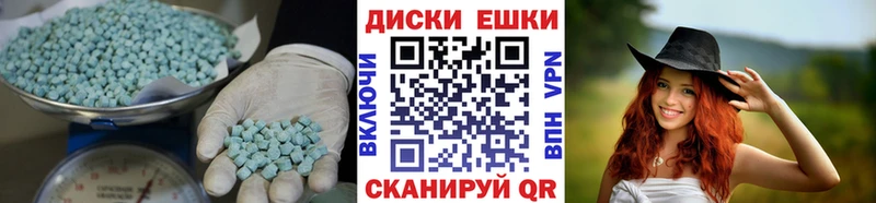 Ecstasy 280мг  Сенгилей 
