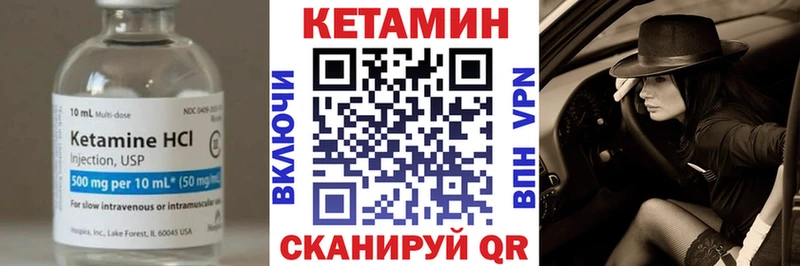 КЕТАМИН ketamine  Сенгилей 