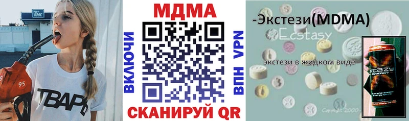 гидра сайт  Сенгилей  МДМА кристаллы  наркошоп 