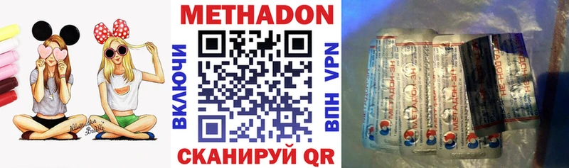 МЕТАДОН VHQ  магазин  наркотиков  Сенгилей 
