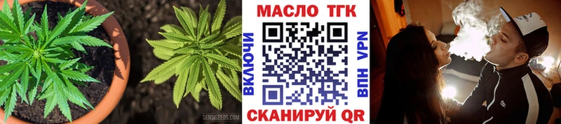 Дистиллят ТГК THC oil  где продают наркотики  Сенгилей 